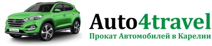 Аренда машин в Петрозаводске - Прокат легковых автомобилей в Петрозаводске
